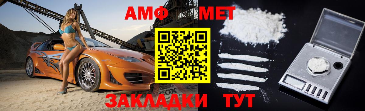 АМФЕТАМИН  Вход с VPN  Усть-Джегута  Amphetamine 97% 