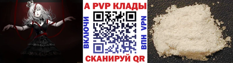 A PVP кристаллы  что такое наркотик  Усть-Джегута 