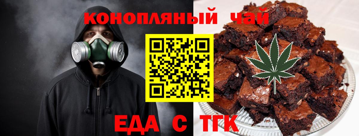 Cannafood марихуана Усть-Джегута
