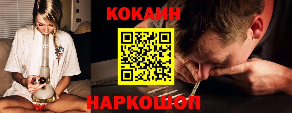 Cocaine Fish Scale  Вход с VPN  Усть-Джегута 