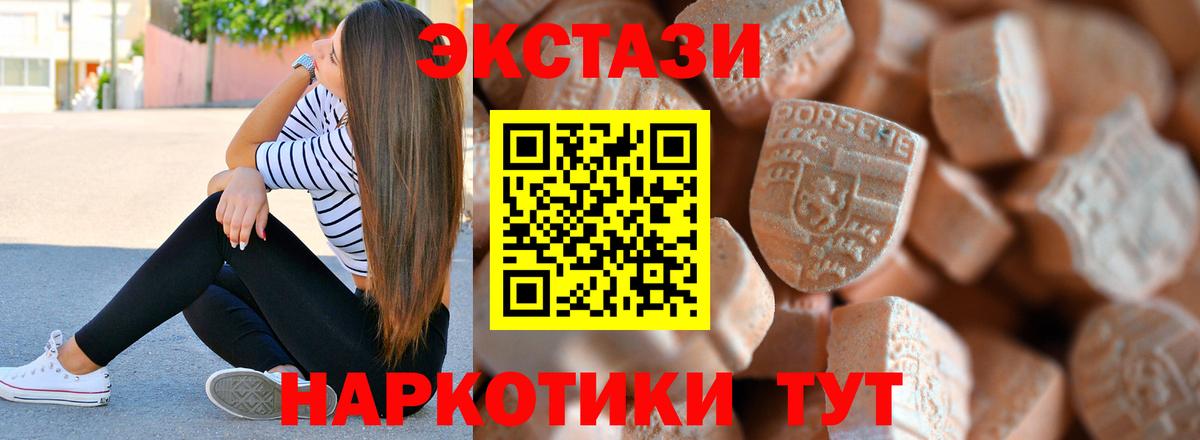 Усть-Джегута  Ecstasy 99%  Вход с VPN  Ecstasy  Ecstasy круглые 