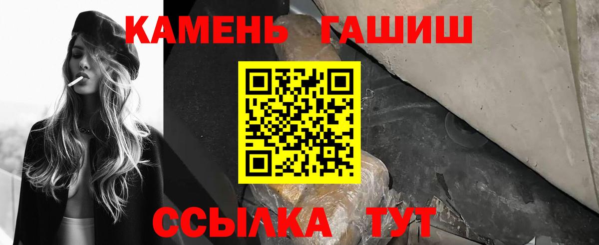 ГАШИШ Premium  Вход с VPN  Гашиш VHQ  Усть-Джегута 