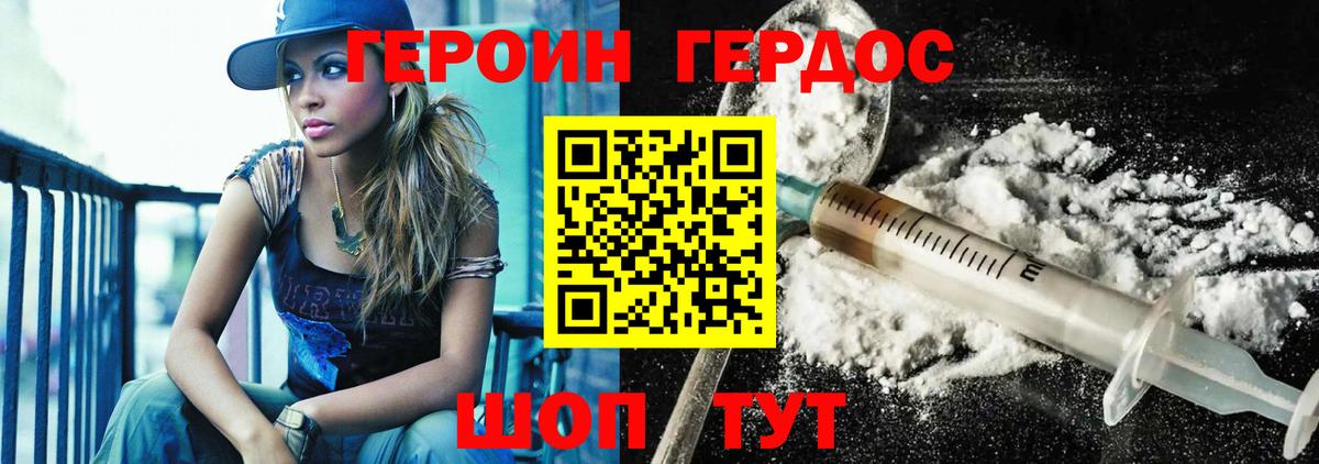 ГЕРОИН хмурый  Героин  Усть-Джегута  Вход с VPN 