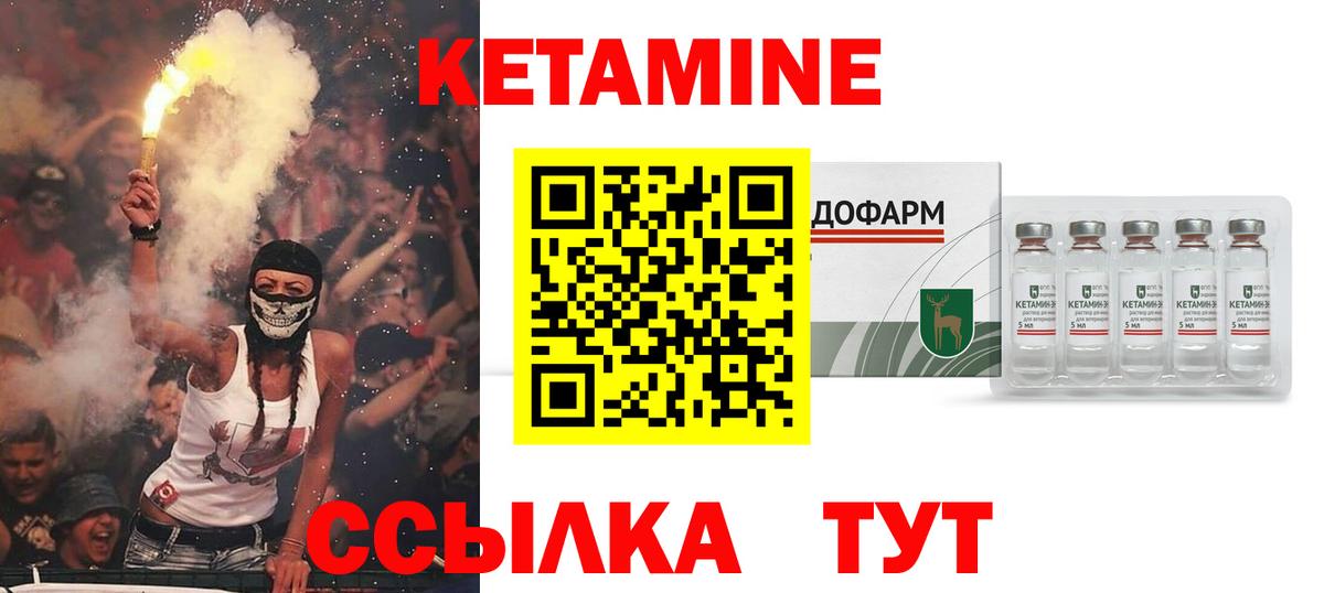 Кетамин VHQ Усть-Джегута