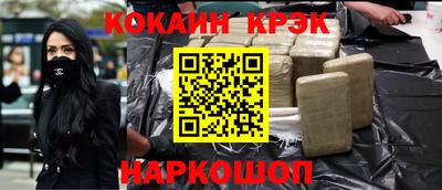 кокаин перу Наро-Фоминск