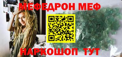 мефедрон VHQ Нальчик