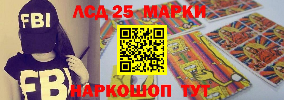 LSD-25 экстази ecstasy Усть-Джегута