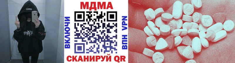 MDMA кристаллы  кракен маркетплейс  Усть-Джегута  где найти  
