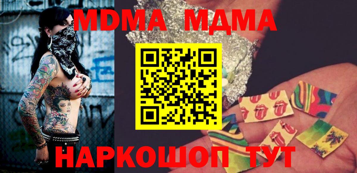 MDMA кристаллы Усть-Джегута
