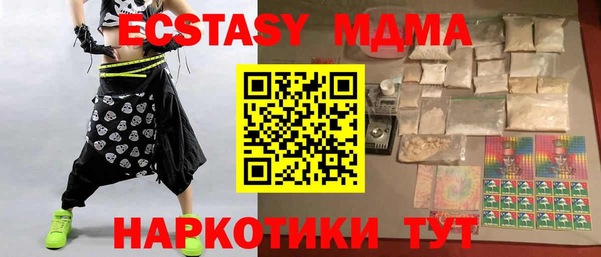 МДМА  Вход с VPN  Усть-Джегута  MDMA VHQ 