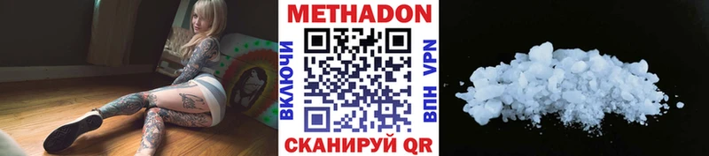 Метадон мёд  Усть-Джегута 