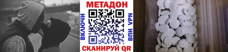 Метадон мёд Усть-Джегута