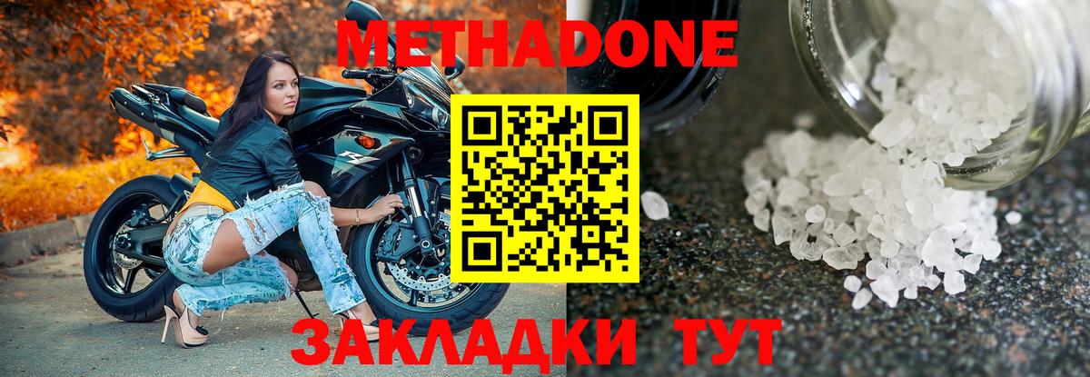 shop Telegram  МЕТАДОН кристалл  Вход с VPN  Усть-Джегута  МЕТАДОН кристалл 