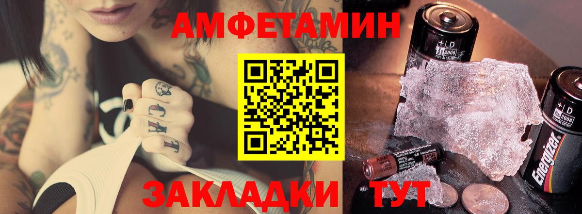 Усть-Джегута  МЕТАМФЕТАМИН винт  Вход с VPN 