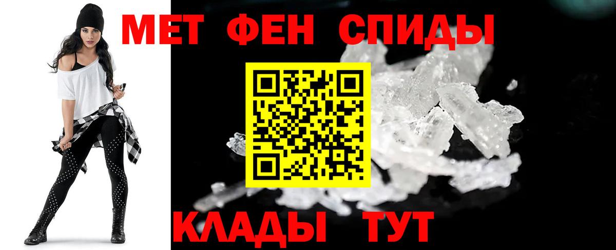 Метамфетамин Methamphetamine Усть-Джегута