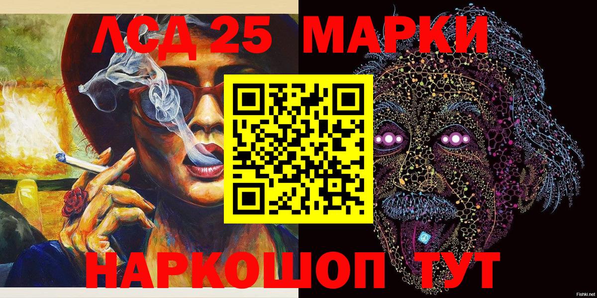Марки 25I-NBOMe 1500мкг  Вход с VPN  Усть-Джегута 