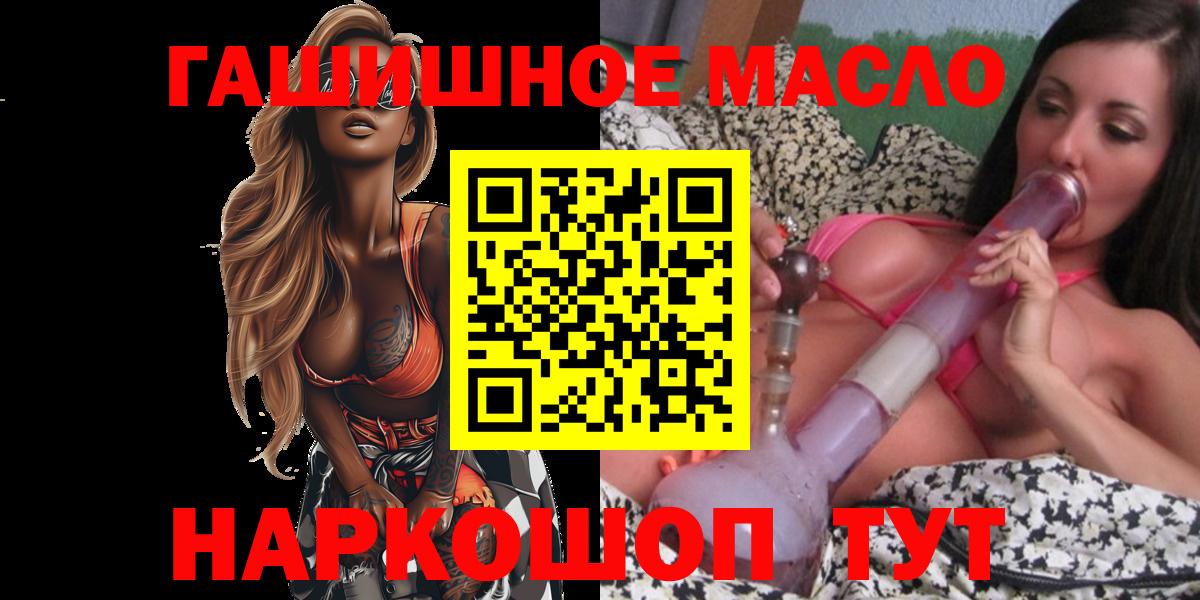 ТГК концентрат  Вход с VPN  ТГК Wax  Усть-Джегута 